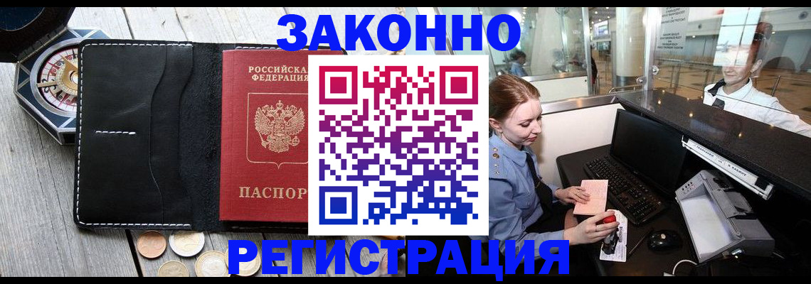 регистрация для школы в Старой Руссе