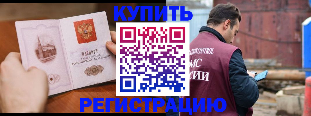 временная регистрация надежно в Старой Руссе