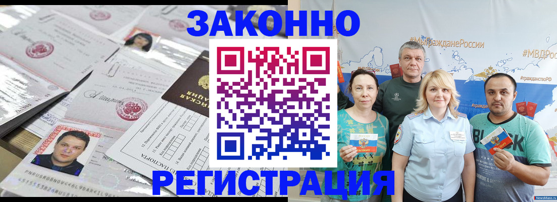прописка для кредита в Старой Руссе