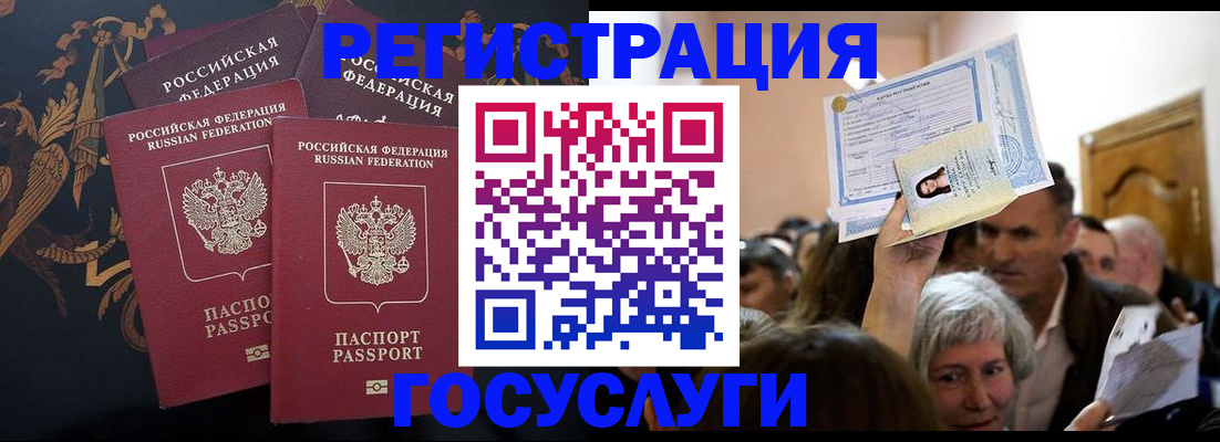 временная регистрация для всех в Старой Руссе