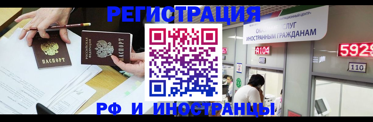 временная регистрация госуслуги в Старой Руссе